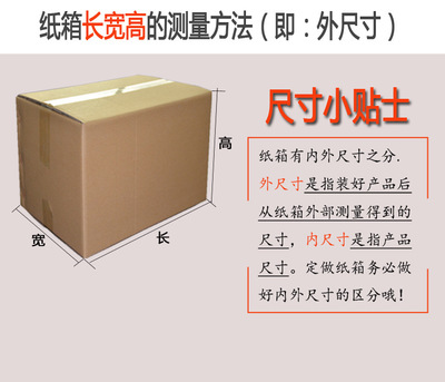 厂家直销10号KK五层特硬纸箱 175x95x115mm物流纸箱 广东包物流